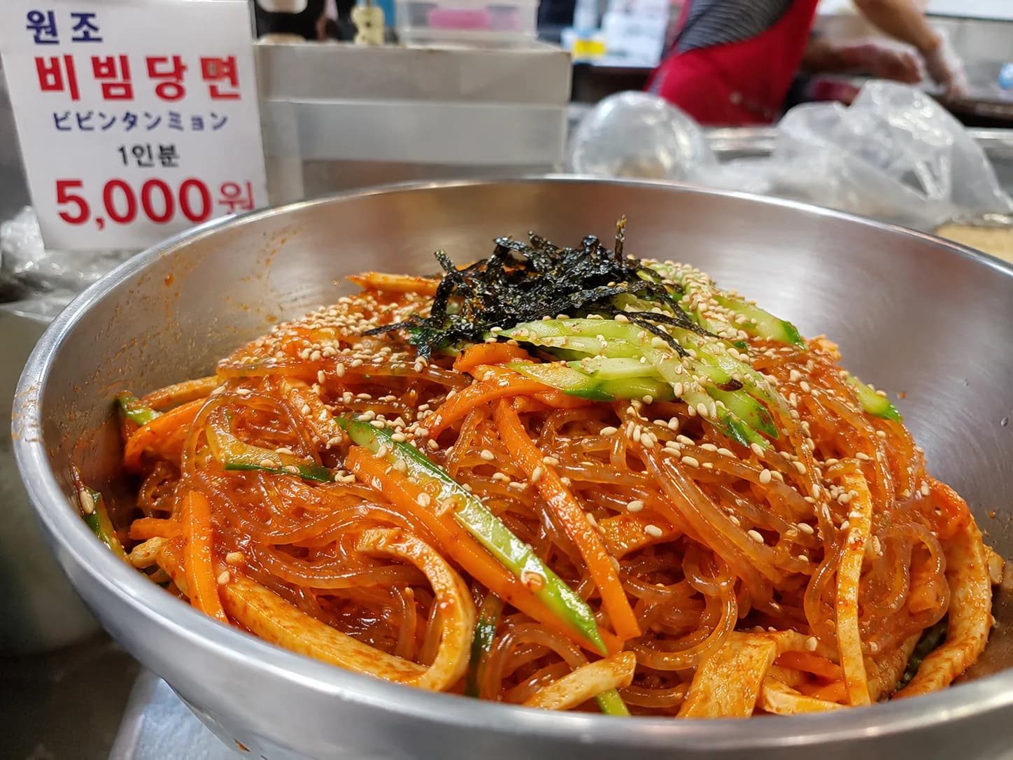 비빔당면